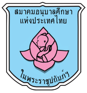 ศูนย์พัฒนาเด็กเล็กบ้านแหร